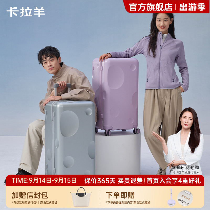 卡拉羊大容量行李箱云朵箱2.0