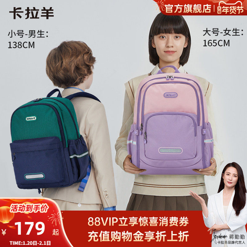 卡拉羊游学包轻便大容量儿童包休闲一日出游包防泼多功能双肩包,箱包皮具/热销女包/男包,双肩背包,淘宝优惠券,粉丝福利购,淘宝优惠卷