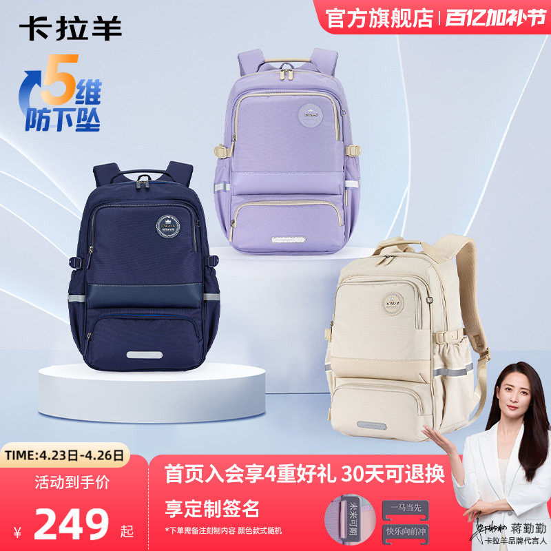 卡拉羊中学生减负书包男初中生5-9年级大容量防下坠轻便背包女新