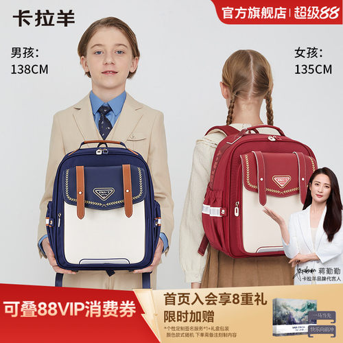 卡拉羊小学生云朵书包