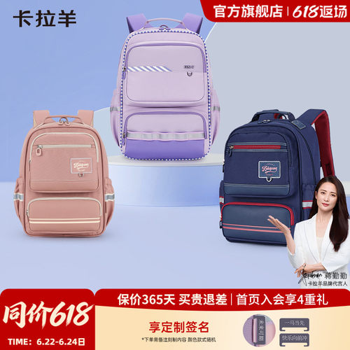 卡拉羊小学生减负防下坠双肩包