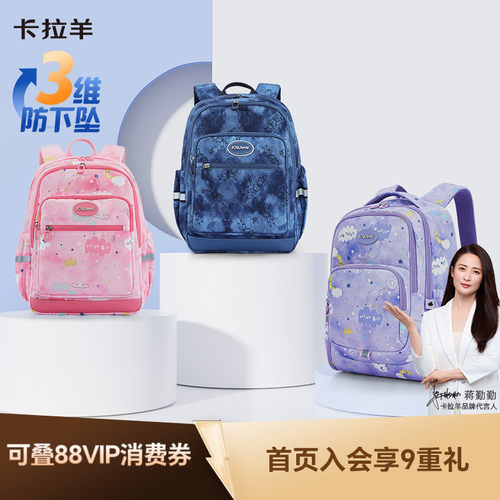 卡拉羊大容量轻便出游包