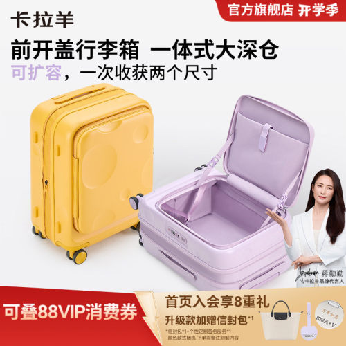 卡拉羊前开盖云朵箱扩容行李箱