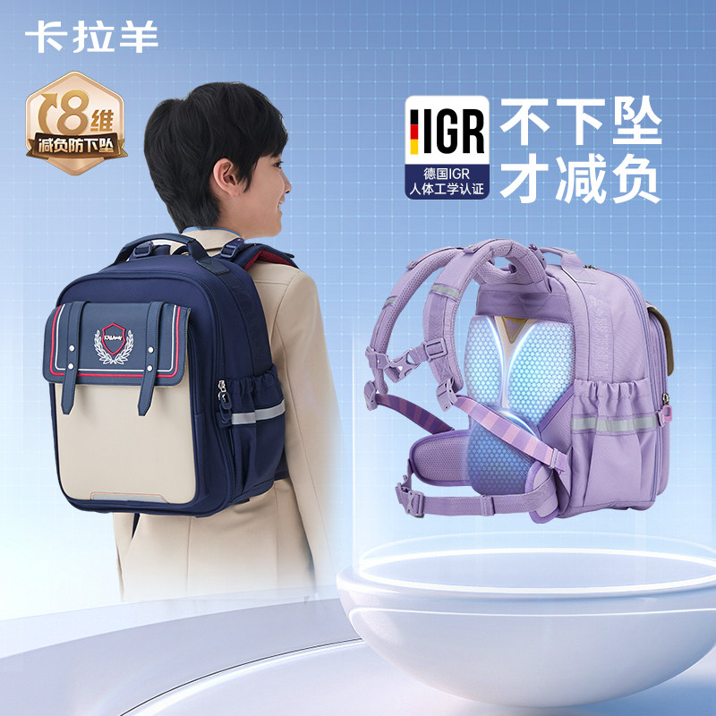 【香菇宠粉节】卡拉羊中小学生云朵书包ProMax8维减负防下坠护脊