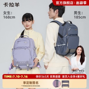 【考拉抱抱包】卡拉羊减负电脑背包男轻便双肩包女防水中学生书包