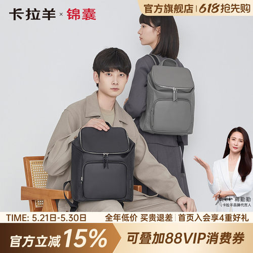 卡拉羊上班上学出差书包