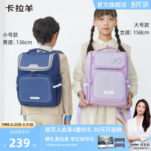 卡拉羊1 6年级小学生大嘴书包轻便减负大容量防下坠女双肩包男