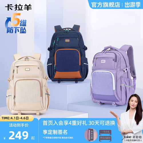 卡拉羊初高中生风琴书包减负防水