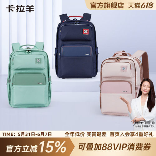 卡拉羊中学生云朵书包抑菌减负