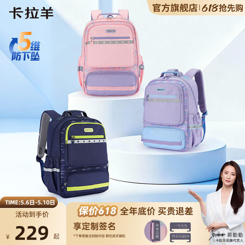 卡拉羊小学生减负防下坠风琴书包