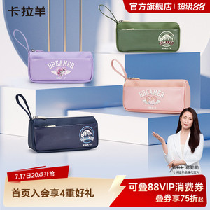 卡拉羊大容量笔袋防泼水好打理