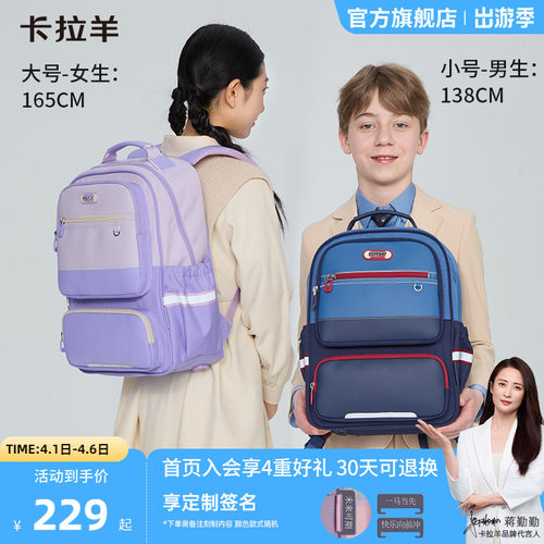 卡拉羊小学生大容量风琴书包