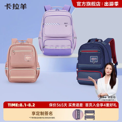 卡拉羊小学生减负防下坠双肩包