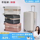 大深舱魔方体行李箱PC铝框拉杆箱20吋登机旅行箱 卡拉羊×锦囊