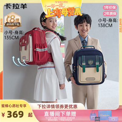 卡拉羊中小学生云朵书包ProMax