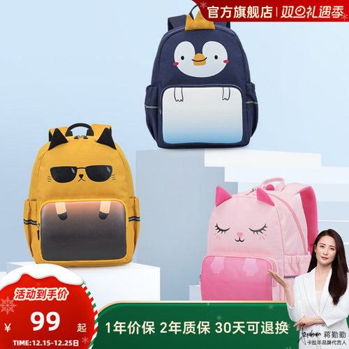 卡拉羊儿童减负护脊书包