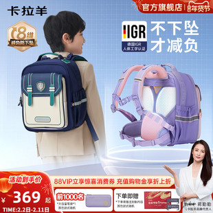 【云朵书包ProMax】卡拉羊小学生大容量防下坠背包女减负双肩包男