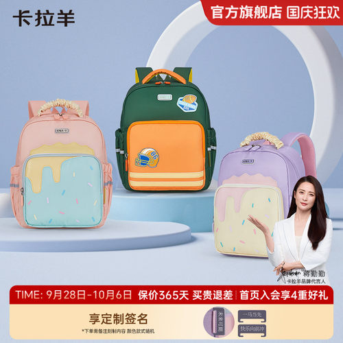 卡拉羊幼儿园书包大容量