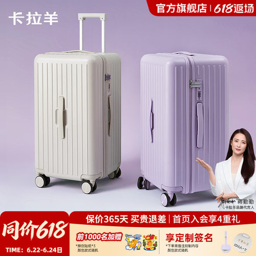 卡拉羊纯PC万向轮云朵行李箱