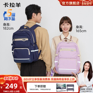 卡拉羊高中生风琴书包减负初中生女背包男轻便防下坠双肩包新款