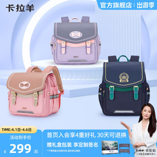 卡拉羊男女同款大容量款剑桥包