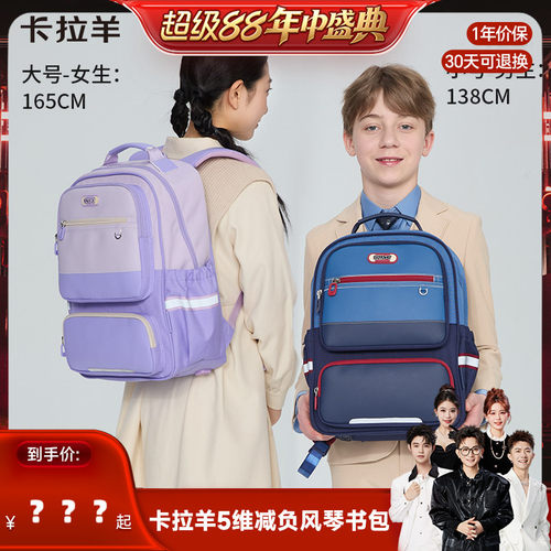 卡拉羊5维减负大容量风琴书包