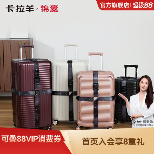 卡拉羊十字行李箱固定带结实牢固