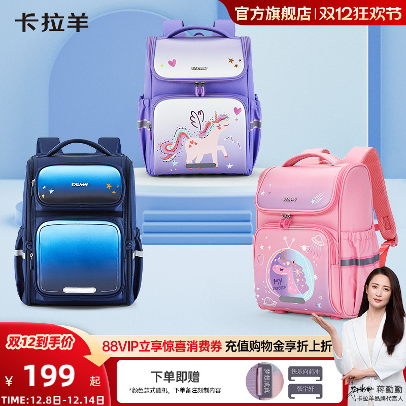 卡拉羊防下坠男女大嘴书包