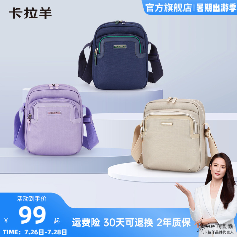 卡拉羊大容量轻便多功能单肩包男手拎包女休闲多隔层斜挎包新款