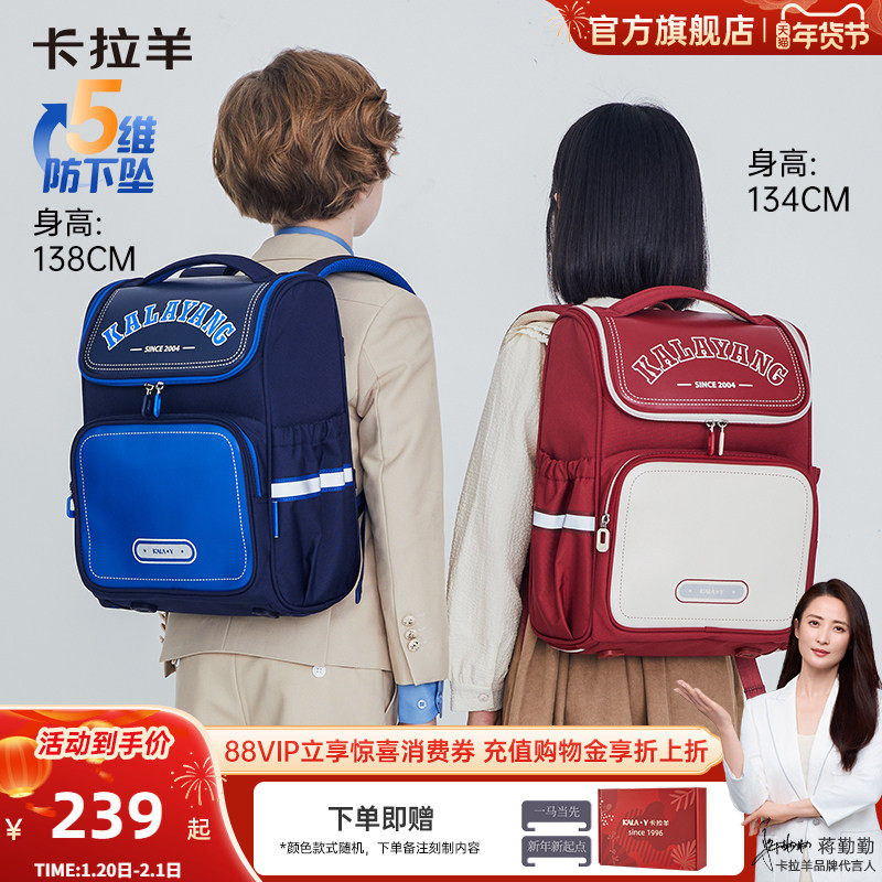 【烈儿超值年货节】卡拉羊1-4-6年级小学生减负大嘴书包大容量,箱包皮具/热销女包/男包,双肩背包,淘宝优惠券,粉丝福利购,淘宝优惠卷