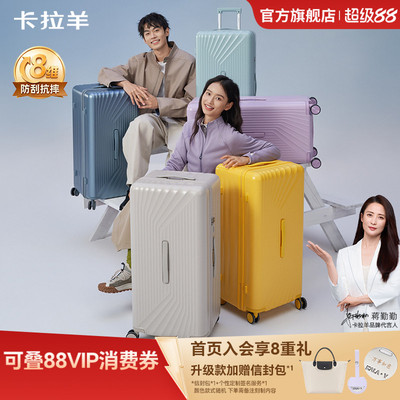 卡拉羊云朵箱3.0鎏金板材行李箱