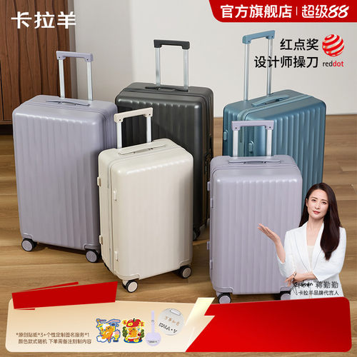 卡拉羊纯PC小深舱云朵行李箱