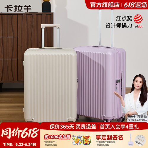 卡拉羊大容量云朵行李箱拉杆箱
