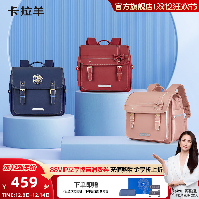 卡拉羊小学生气囊剑桥包