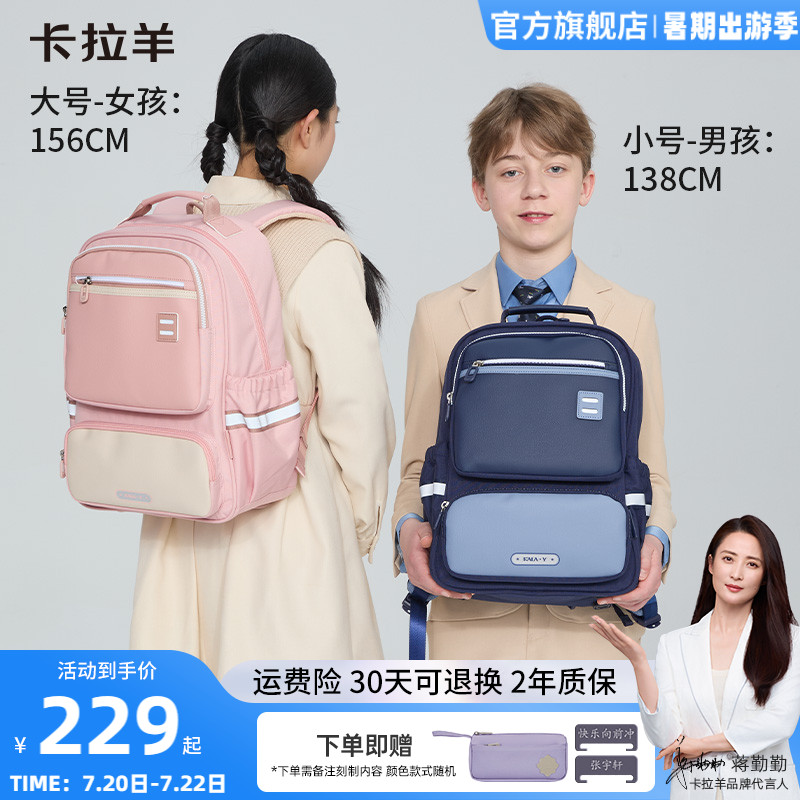 卡拉羊小学生初高中风琴书包轻便减负防下坠双肩包男大容量背包女