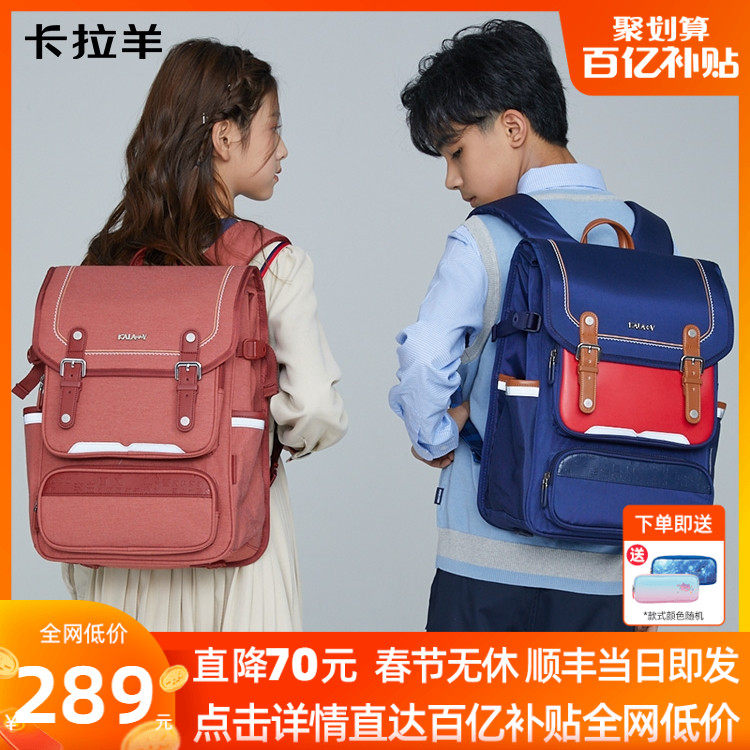 卡拉羊初中生大容量立体书包女中学生减负双肩包护脊男轻背包新款