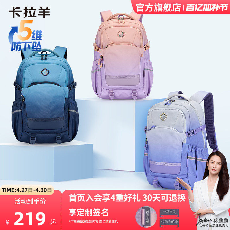 【考拉抱抱包】卡拉羊减负中学生书包女大容量轻便双肩包男户外