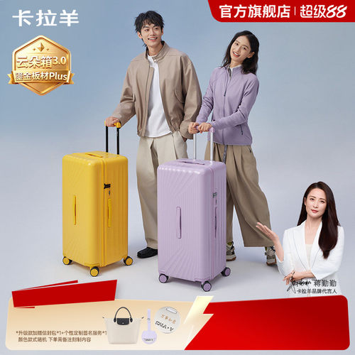 卡拉羊云朵箱3.0登机旅行拉杆箱