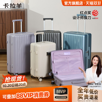 卡拉羊纯PC小深舱云朵行李箱