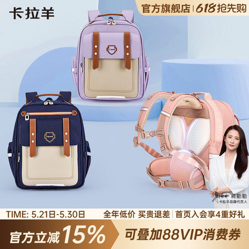 卡拉羊中小学生减负书包男女同款