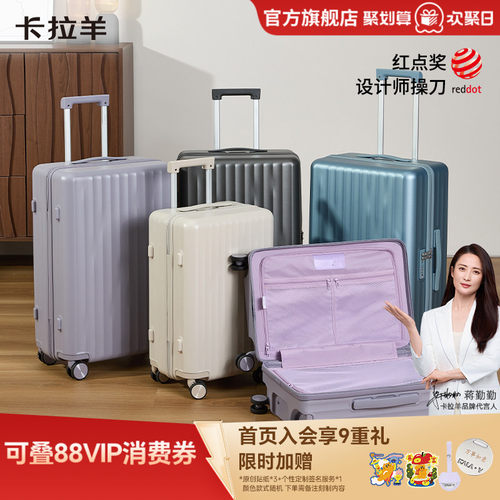 卡拉羊纯PC小深舱云朵行李箱