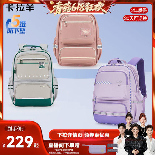 卡拉羊小学生减负书包防下坠