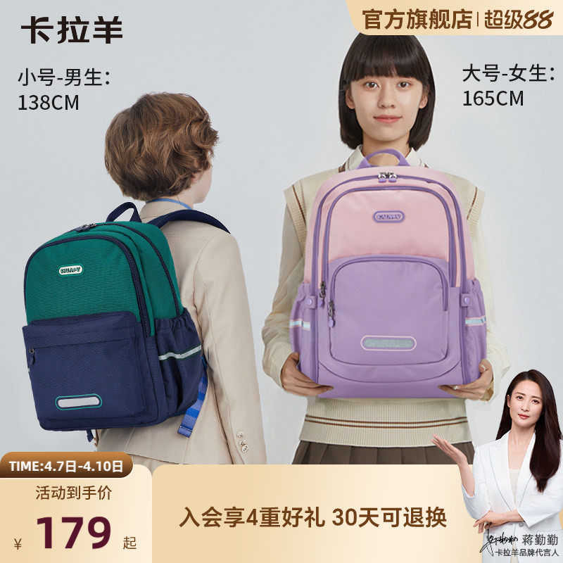 卡拉羊游学包轻便大容量儿童包休闲一日出游包防泼多功能双肩包