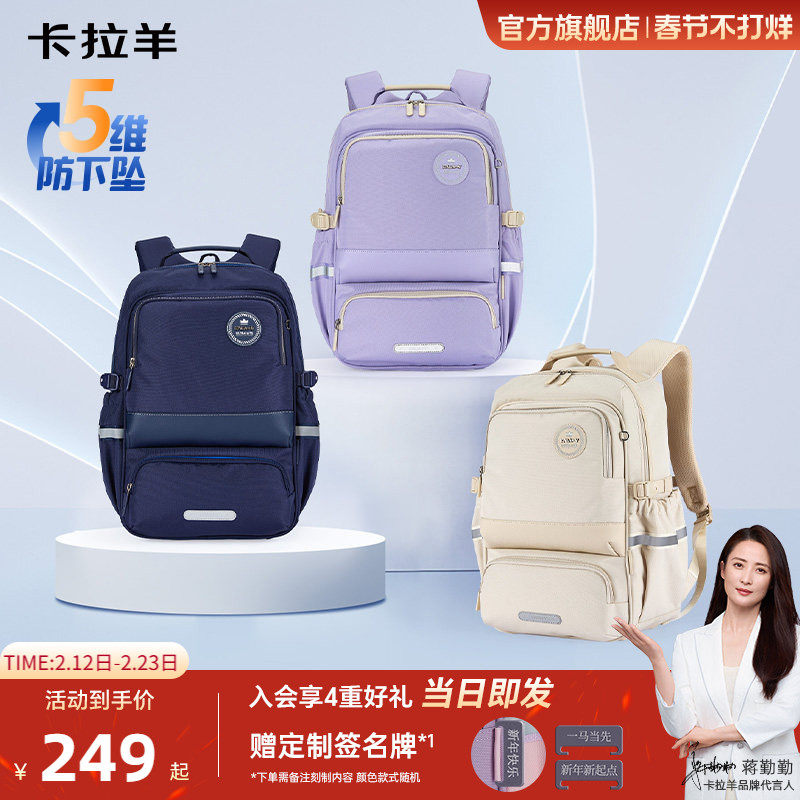 卡拉羊中学生减负书包男初中生5-9年级大容量防下坠轻便背包女新