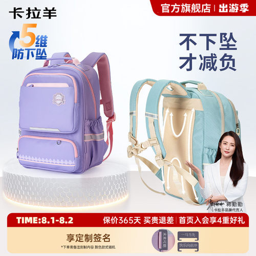 卡拉羊小学生减负风琴书包