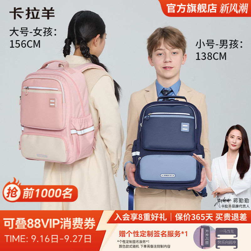 卡拉羊小学生书包中学生轻便减负										