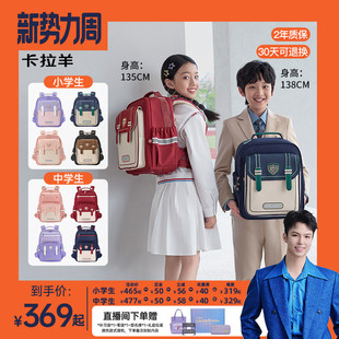 【云朵书包ProMax】卡拉羊中小学生8维减负防下坠男背包女双肩包