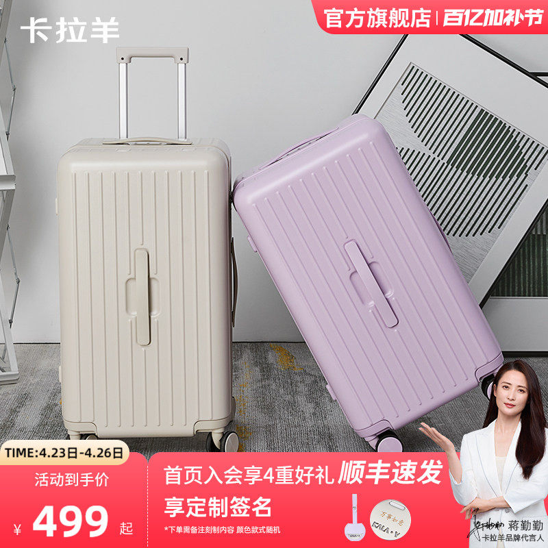 卡拉羊云朵箱3.0升级款抗摔拉杆箱20寸可登机行李箱女留学旅行箱