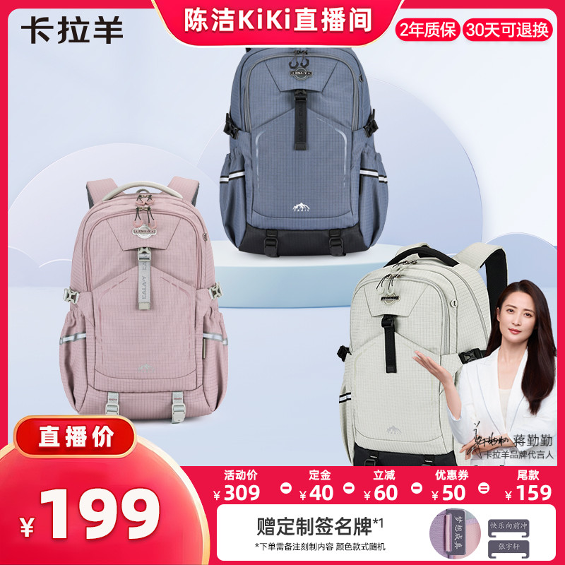 卡拉羊減負防下墜書包