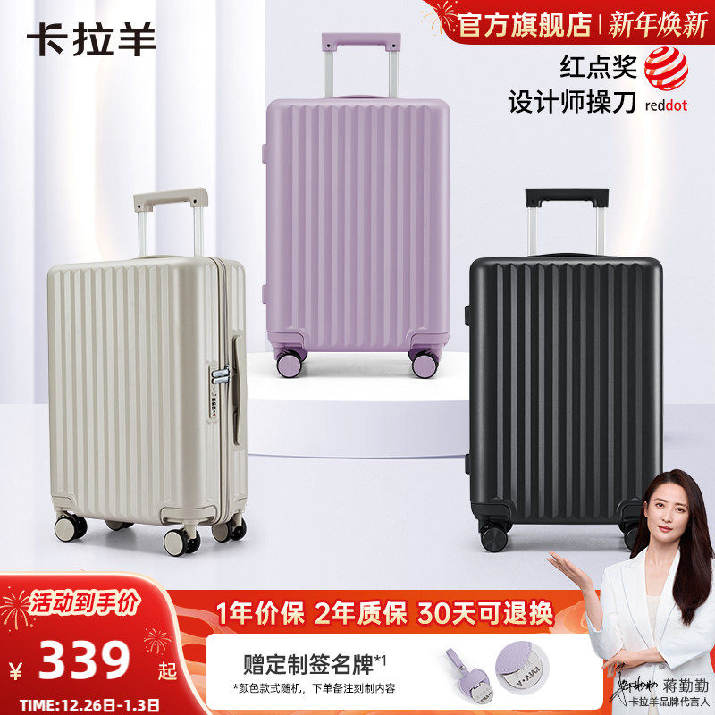 卡拉羊大容量百川箱行李箱